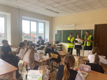 Минутка безопасности 