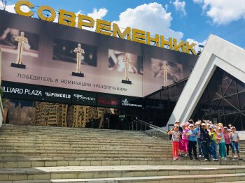 Поездка в кинотеатр "Современник".