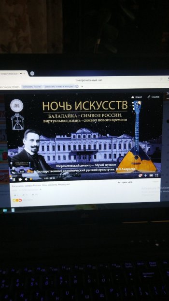 «Ночь искусств-2020»