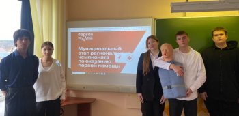 Всероссийский проект "Первая помощь".