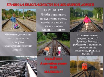 Правила безопасности