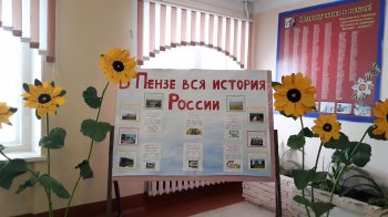 На карте России есть земля такая - Пензенская...