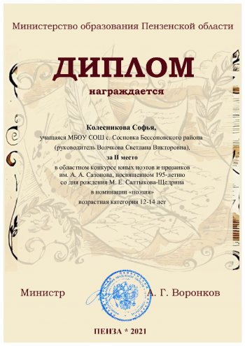 «Наше вдохновение – новой России»